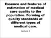 Essence and features of estimation of medical care quality to the population