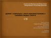 Допінг і боротьба з його використанням у силових видах спорту