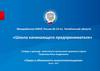 Права и обязанности налогоплательщиков