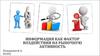 Информация как фактор воздействия на рыночную активность