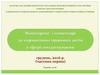 Моніторинг і коментарі до нормативно-правових актів у сфері оподаткування, грудень 2016 ч1