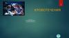 Кровотечения. Излияние крови из кровеносного русла в ткани и полости организма