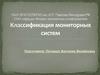 Классификация мониторных систем. Послеоперационные мониторные системы