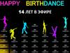 Happy birthdance 14 лет Kiss FM