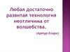 Создание базы данных в Microsoft Access 2007 с помощью шаблонов и конструктора таблиц