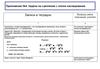 Задачи на сцепление с полом наследования. (Приложение 4)
