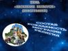 Население Беларуси (инфографика). Состав, рождаемость, миграции, религия