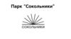 Парк “Сокольники”