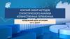 Краткий обзор методов статистического анализа количественных переменных