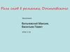 Роль снов в романе Достоевского "Преступление и наказание"