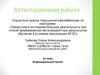 Аттестационная работа. Индивидуальный проект
