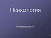 Психология. Внимание