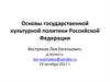 Культура как фактор развития общества