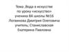 Вода в искусстве по уроку «искусство»