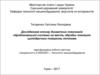 Дослідження впливу динамічних показників оброблювальної системи на якість обробки зовнішніх циліндричних поверхонь точінням