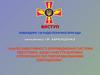 Концепція удосконалення підготовки збройних сил України