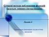 Сучасні методи наближення функцій багатьох змінних (інтерлінація)
