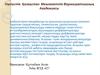 Балалардағы іш ауырсыну ерекшеліктері және тексерулері