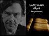 Андрухович Юрій Ігорович