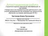 Аттестационная работа. Элективный курс «Декоративное цветоводство»