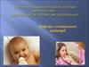 Історія вітчизняної педіатрії. Періоди дитячого віку. АФО органів та систем. вигодовування