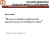 Проникаюча радіація та радіоактивне зараження місцевості від ядерного вибуху
