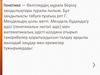 Генетика — белгілердің мұраға берілу зандылықтары туралы ғылым