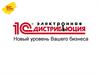 Новый уровень Вашего бизнеса.  Поставка программных продуктов в режиме онлайн