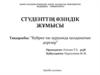 Бүйрек тас ауруында қолданатын дәрілер