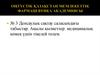 Денсаулық сақтау саласындағы табыстар. Ақылы қызметтер: медициналық көмек үшін тікелей төлем