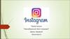 Практикум “Неизбежный Инстаграм!"