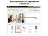 Электронное тестирование. Инструкция по работе с тренажером
