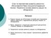 Стан та перспективи розвитку ремонтно-обслуговуючої бази сільськогосподарської техніки