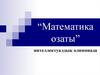 “Математика озаты” интеллектуалдық олимпиада