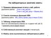 Требования к лабораторной работе по программированию