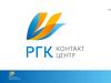 РГК Контакт-центр 2014