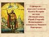 Великий князь Юрий (Георгий) Всеволодович – основатель Нижнего Новгорода