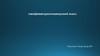 Классификация средств индивидуальной защиты