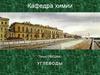 Химические соединения растительного и животного мира - углеводы