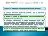 Закон України "Про виконавче провадження"