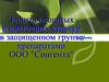 Защита овощных и цветочных культур в защищенном грунте препаратами ООО "Сингента"
