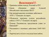 Причины войны между Россией и Речью Посполитой