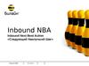 Inbound NBA Inbound Next Best Action «Следующий наилучший шаг»