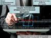 Общие положения криминалистической методики