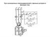 Пуск асинхронных электродвигателей с фазным ротором в функции тока. Электроприводы гребных систем. (Билет 12)