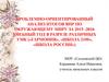 Проблемно-ориентированный анализ итогов ВПР по окружающему миру за  2015 -2016 учебный год в разрезе различных УМК