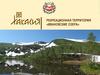 Рекреационная территория «Ивановские озера»