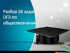 Подготовка к ЕГЭ. Алгоритм выполнения задания