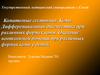 Коматозные состояния. Комы. Дифференциальная диагностика при различных формах комы