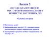Вирішення задач аналізу СРІ з використанням математичного апарата марківських процесів